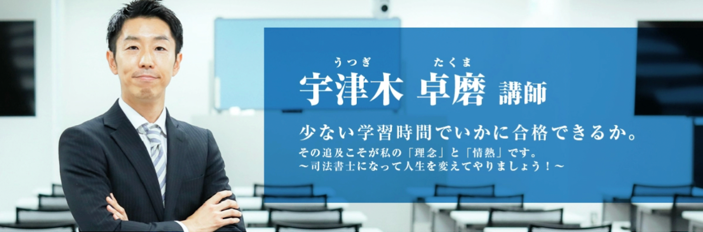 宅建の通信講座はなぜ伊藤塾がおすすめなのか？宅建士合格講座の